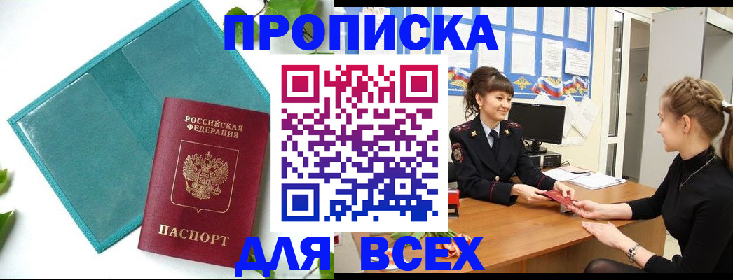 регистрация для школы в Звенигороде