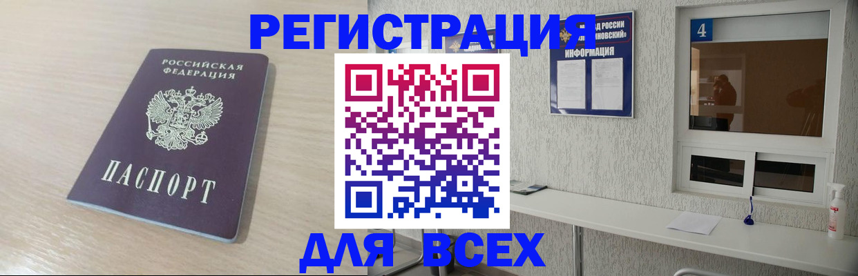 временная регистрация поиск в Звенигороде