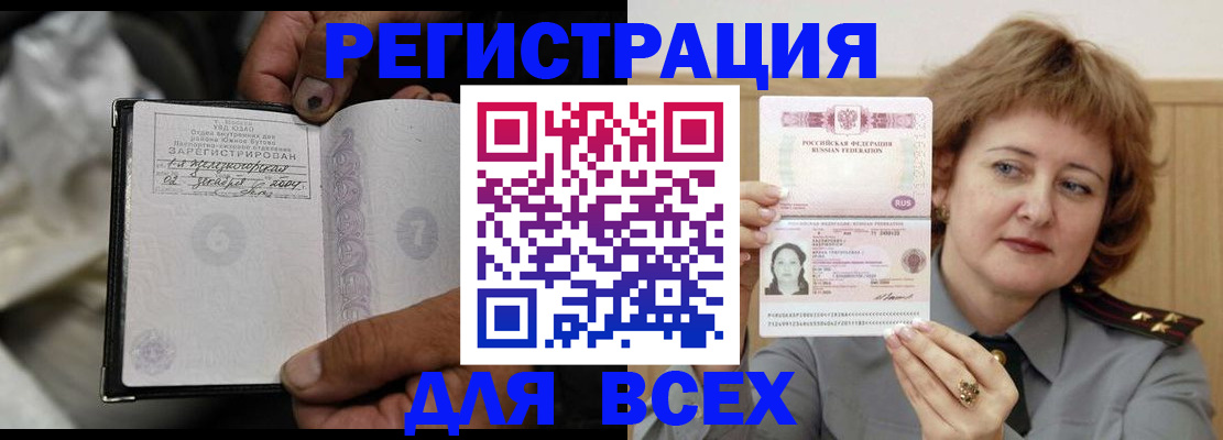 пропишу в квартире в Звенигороде