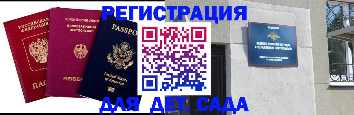 прописка поиск в Звенигороде
