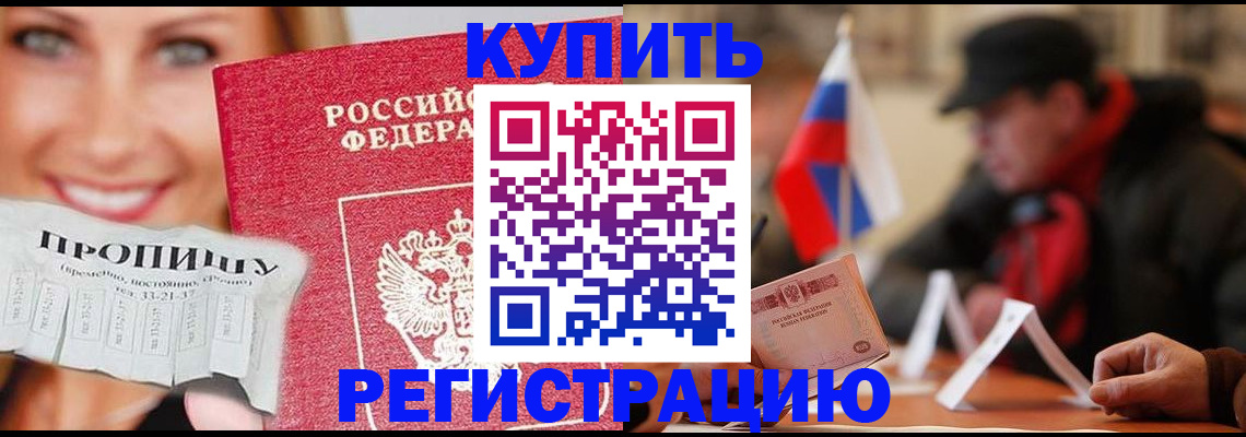 регистрация для дет. сада в Звенигороде